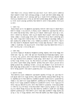 성남시 학교사회사업 조례 제정의 의의와 조례의 내용, 중단과정, 그에 대한 찬반의견들을-4