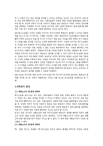 구속된 피의자의 접견교통권과 피의자신문시 변호인참여권-4