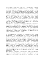 구속된 피의자의 접견교통권과 피의자신문시 변호인참여권-5