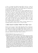 구속된 피의자의 접견교통권과 피의자신문시 변호인참여권-8