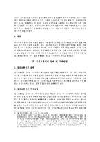 구속된 피의자의 접견교통권과 피의자신문시 변호인참여권-9