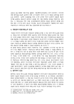 구속된 피의자의 접견교통권과 피의자신문시 변호인참여권-13