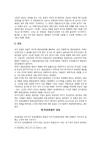 구속된 피의자의 접견교통권과 피의자신문시 변호인참여권-14