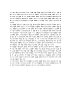 구속된 피의자의 접견교통권과 피의자신문시 변호인참여권-15