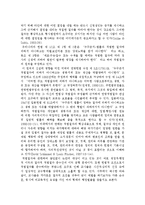 교사체벌의 문제점과 개선방안-14