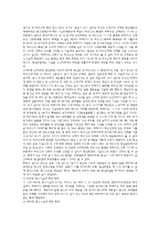 교사체벌의 문제점 및 개선방안-9