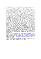 교사체벌의 문제점 및 개선방안-12