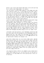 교사처벌에 대한 문제점과 해결방안-4