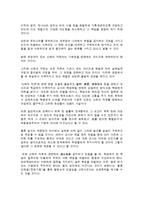교사처벌에 대한 문제점과 해결방안-11