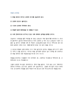 교사처벌에 대한 문제점과 해결방안-14