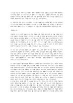 공무집행방해죄-5