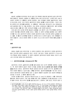 정의란 무엇인가-3