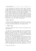 정의란 무엇인가-5