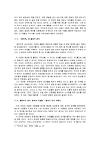 정의란 무엇인가-6