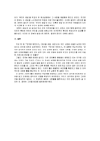 정의란 무엇인가-7
