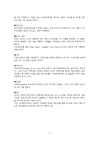 계간죄 레포트-4