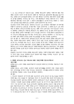 계간죄 레포트-6
