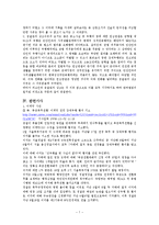 계간죄 레포트-7