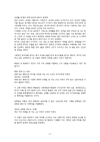 계간죄 레포트-9