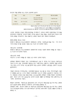 계간죄 레포트-10