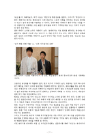 계간죄 레포트-11