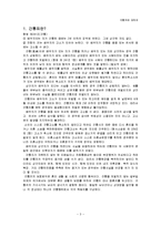 간통죄에 대하여-3