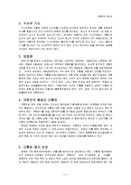 간통죄에 대하여-4