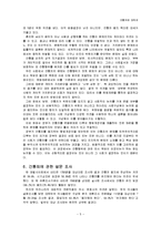 간통죄에 대하여-5