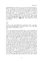 간통죄에 대하여-8