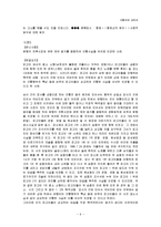 간통죄에 대하여-9
