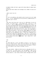 간통죄에 대하여-10