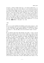 간통죄에 대하여-11
