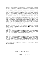 간통죄에 대하여-12