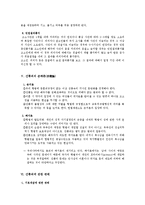 간통죄 레포트-7