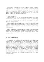 간통죄 레포트-9