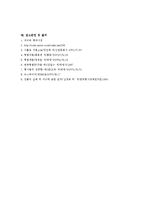간통죄 레포트-10
