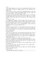 [노인간호]노인에게 약물 투여시 주의사항 및 문제, 간호방법-4
