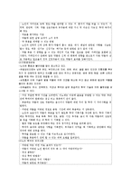 [노인간호]노인에게 약물 투여시 주의사항 및 문제, 간호방법-5