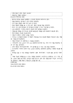 [노인간호]노인에게 약물 투여시 주의사항 및 문제, 간호방법-6