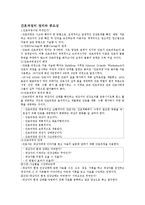 간호과정의 정의와 중요성-1