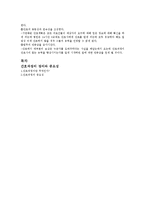 간호과정의 정의와 중요성-4