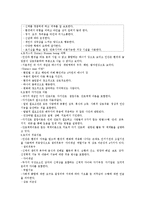 간호이론 및 간호이론가에 대한 요약정리-2