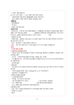 갱년기여성의건강관리-2