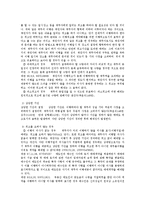 민법상 이행지체에 의한 해제권의 발생-2