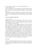 민법상 이행지체에 의한 해제권의 발생-3