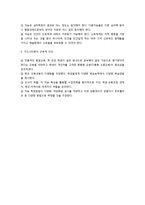 가드너(Gardner)의 다중지능이론에 대해 설명하시오.-3