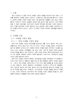 어패럴 시장과 남성복-3
