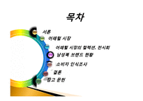 남성복, 남성복 어패럴, 남성복 시장, 남성복 어패럴 시장-2