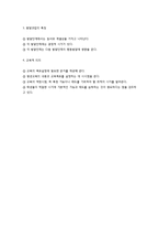 해비거스트(Havighurst)의 발달과업이론에 대해 설명하시오.-2