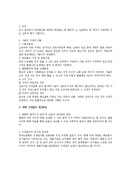 부당해고 구제절차 법적 연구-4